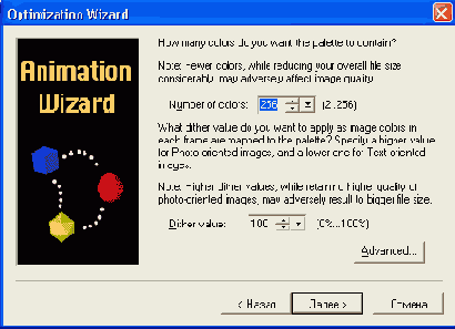   Optimization Wizard